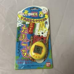 レトロ 初代たまごっち イエロー 1997年製 未開封 バンダイ 当時物