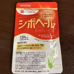 ハーブ健康本舗 シボヘール 120粒のサムネイル