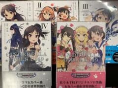 シンデレラガールズ U149 SPECIAL EDITION 1〜4、6巻のサムネイル
