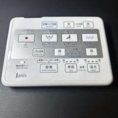 Janis 화장실 용 리모컨 JCS590