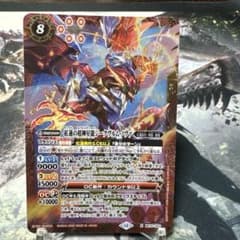 バトルスピリッツ バトスピ 紅蓮の超神星龍ジークヴルムノヴァ Xレア