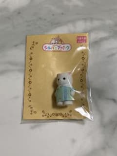 シルバニアファミリー ペルシャネコの赤ちゃん シルバニアパークのサムネイル
