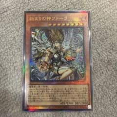 遊戯王 始まりの神ファーラ レリーフ 1枚 - メルカリ