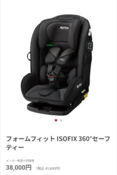 Aprica フォームフィット ISOFIX 360° セーフティー - メルカリ