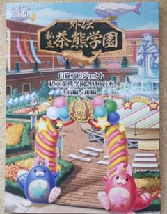 흰 고양이 프로젝트 사립 차 곰 학원 2016 대본