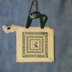 紀ノ国屋 ミニミニバッグ　カラビナ付のサムネイル