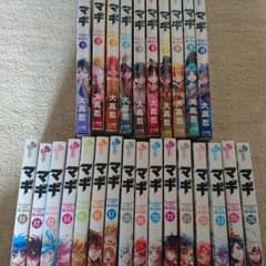 【送料無料】 マギ 1巻～26巻 即購入可のサムネイル