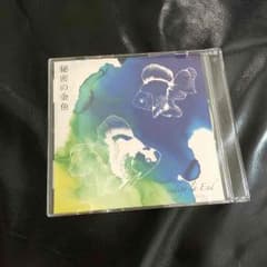 廃盤 indigo la End 秘密の金魚 ゲスの極み乙女 レアデモのサムネイル