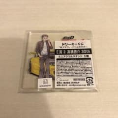 頭文字D ドリーミーくじ E賞 - メルカリ
