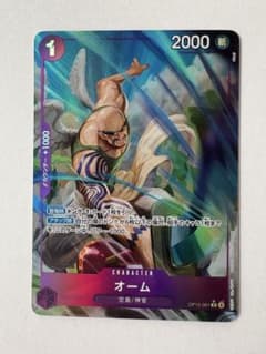 ワンピースカード オームR★パラレル OP15-061 神の島の冒険のサムネイル