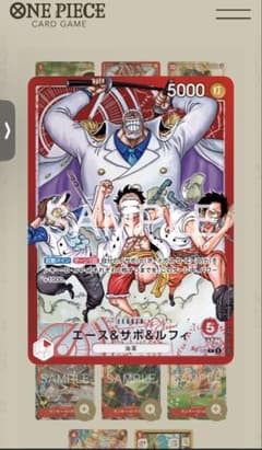 少年ジャンプ応募者全員サービス スタートデッキ エース&サボ&ルフィ