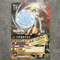 NARUTO うずまきナルト 螺旋丸 カード DNP-016のサムネイル