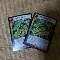 デュエマ メンデルスゾーンのサムネイル