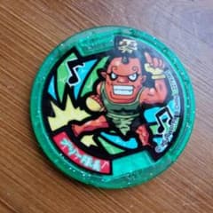 値下げ♪妖怪メダル!ブリー隊長ダンスバージョン登録済みのサムネイル