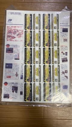 非売品　リンクの冒険　ディスクシステム書換え用　取扱説明書　未使用品のサムネイル