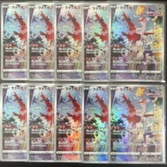 ラティアス AR 10枚 ポケカ まとめ売り - メルカリ