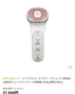 新品未開封メディキューブ ユーセラディープショット 美顔器 家庭用ハイフのサムネイル