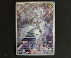 ポケモンカード レシラム HP130 AR バトルパートナーズ　ポケモンカードのサムネイル