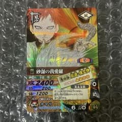 NARUTO ナルト 我愛羅 DN-053T データカードダス - メルカリ