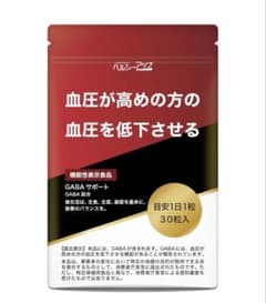 ヘルシーアップ 血圧サポート 30粒のサムネイル