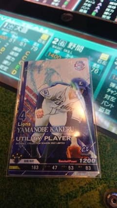 ベースボールコレクション 山野辺のサムネイル