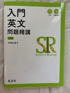 入門英文問題精講のサムネイル
