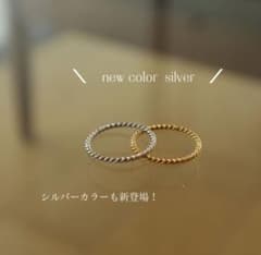 AJIRO アクセサリー　リング　18号のサムネイル