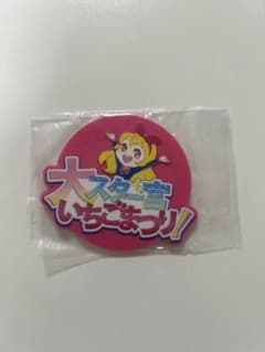 アイカツ！ 大スター宮いちごまつり ラバーコースターのサムネイル