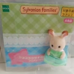 土日価格　シルバニア×ファミマ　フェアリードレスの赤ちゃんのサムネイル