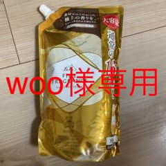 ファーファ ファインフレグランス　ボーテ柔軟剤詰め替えのサムネイル