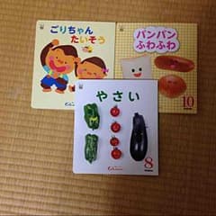 絵本3冊セットのサムネイル