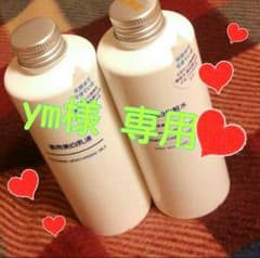 ym様 専用 無印化粧水、乳液のサムネイル