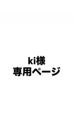 ki様 専用ページ 漫才&ランウェイ アクリルキーホルダーのサムネイル
