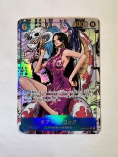 極美  SR スーパーパラレル コミパラ  ボア・ハンコック PO07-051のサムネイル