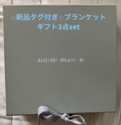 早い者勝ちクリスマスまで※【新品】ベアフットドリームス 木馬柄 