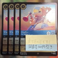 디즈니 로르카나 슈퍼 레어 4장 지퍼 헤비급의 조인 foil