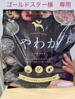 プレミアムドッグフード　やわかのサムネイル