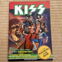 【digdigdigdig様専用】マーベル社刊　キッス・コミックスのサムネイル