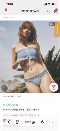 RAVIJOUR ビキニセット サックスブルー RAVIJOUR ビキニセット サックスブルー - メルカリ