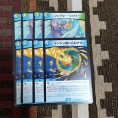 フェアリーシャワー  ドンドン吸い込むナウのサムネイル