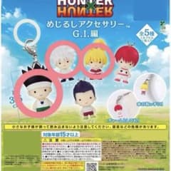 HUNTER×HUNTER めじるしアクセサリー G.I.編 3種のサムネイル