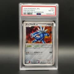 【PSA8】 ディアルガ LV.70 1ED ポケモンカード ポケカ　レアカード PSA8】 ディアルガ LV.70 1ED ポケモンカード ポケカ レアカード