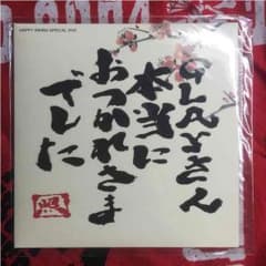 【じゅんじゅん様☆専用】FC限定 GLAY DVDのサムネイル