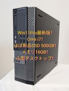 ☆Win11 i7 500GB SSD メモリ16G パソコン 中古 512 - メルカリ