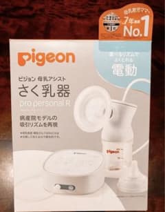 【値下げ！】ピジョン プロパーソナルR 母乳搾乳器 電動 おまけ付きのサムネイル