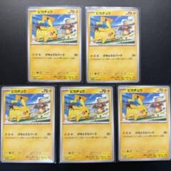 ピカチュウ トレーディングカード 5枚セット 120/SV-P - メルカリ