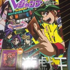 Vジャンプ4月号 テムジンのサムネイル