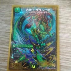 ザウルピオのサムネイル
