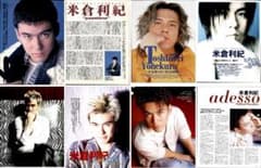 竹内まりや 雑誌 切り抜き 60P ★貴重！ページ欠けなし 竹内まりや 雑誌 切り抜き 60P ☆貴重！ページ欠けなし