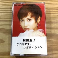 松田聖子「Glorious Revolution」カセットテープ - メルカリ